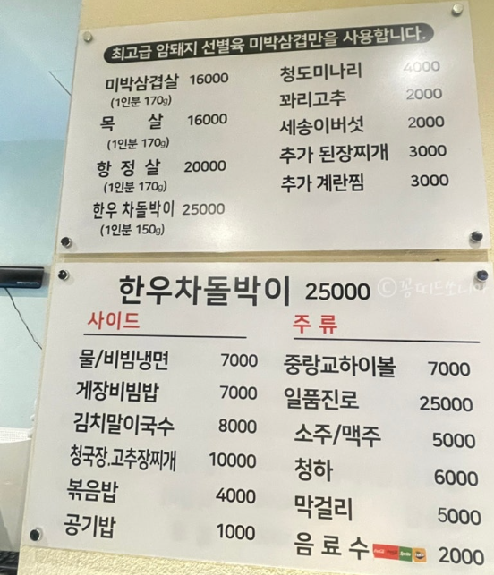 중랑교집 상봉2호점 메뉴