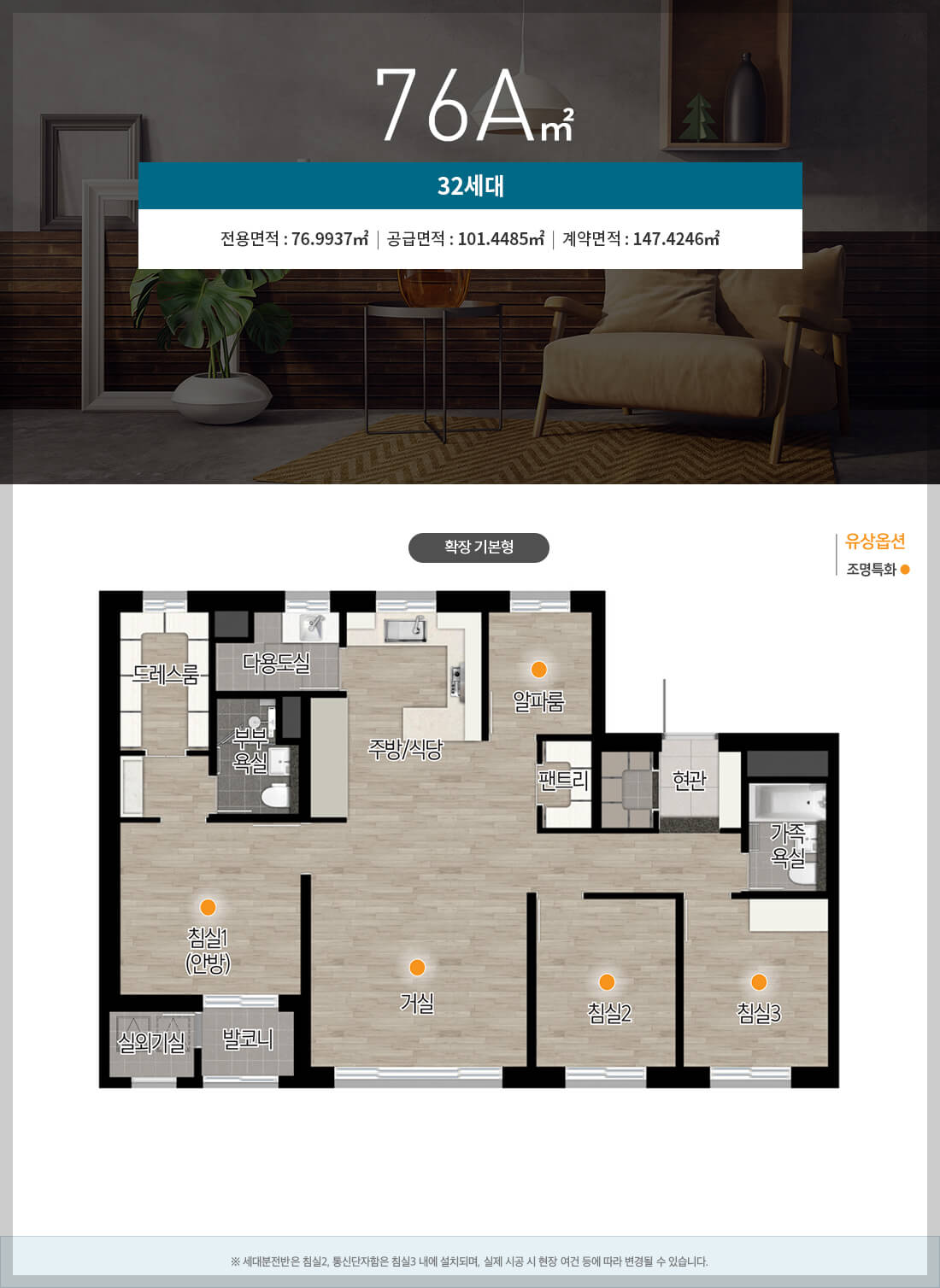 고촌 센트럴 자이 평면 정보