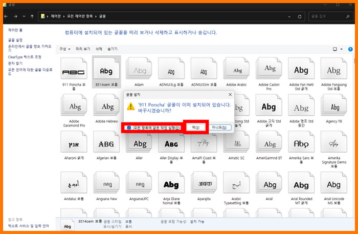 엑셀 폰트 추가, 파워포인트 워드 글꼴 넣는 법