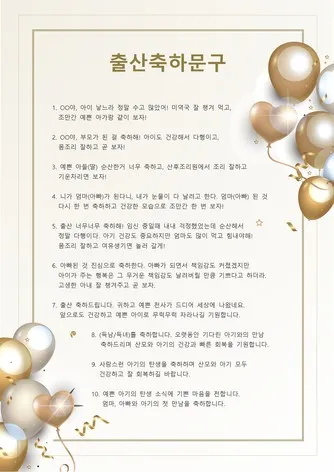 며느리 출산 축하글 메세지 문구 모음집_4