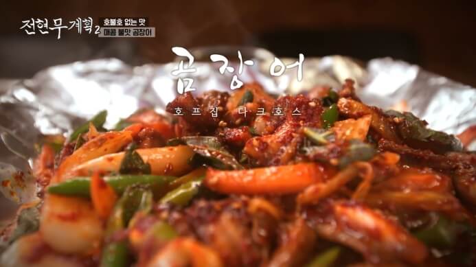 전현무계획2-꼼장어