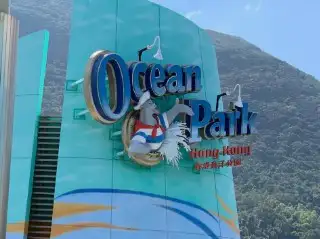 홍콩 오션파크