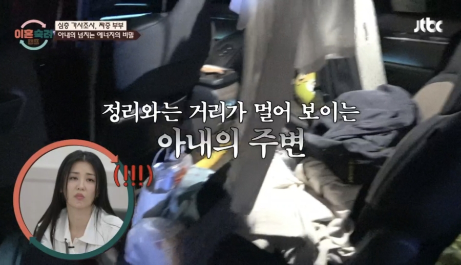 이혼숙려캠프 짜증부부
