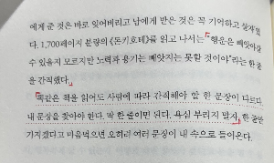 돈이 들어오는 &amp;#39;이 책은 돈 버는 법에 관한 이야기&amp;#39;를 읽고
