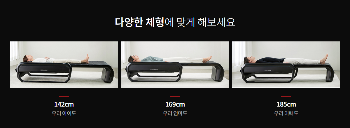 세라젬 마스터 V6