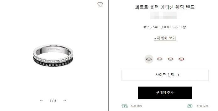 블랙 에디션 웨딩 밴드