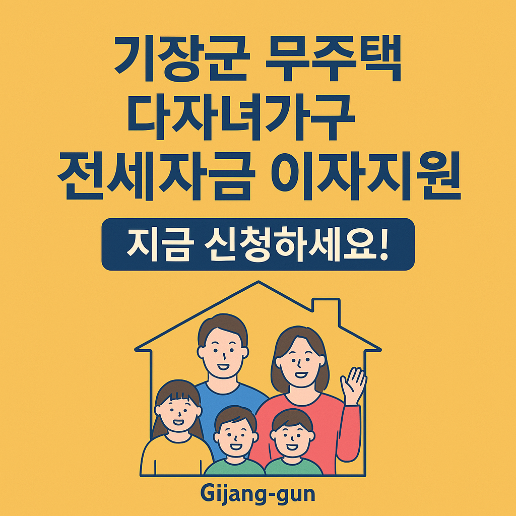 전세자금이자지원