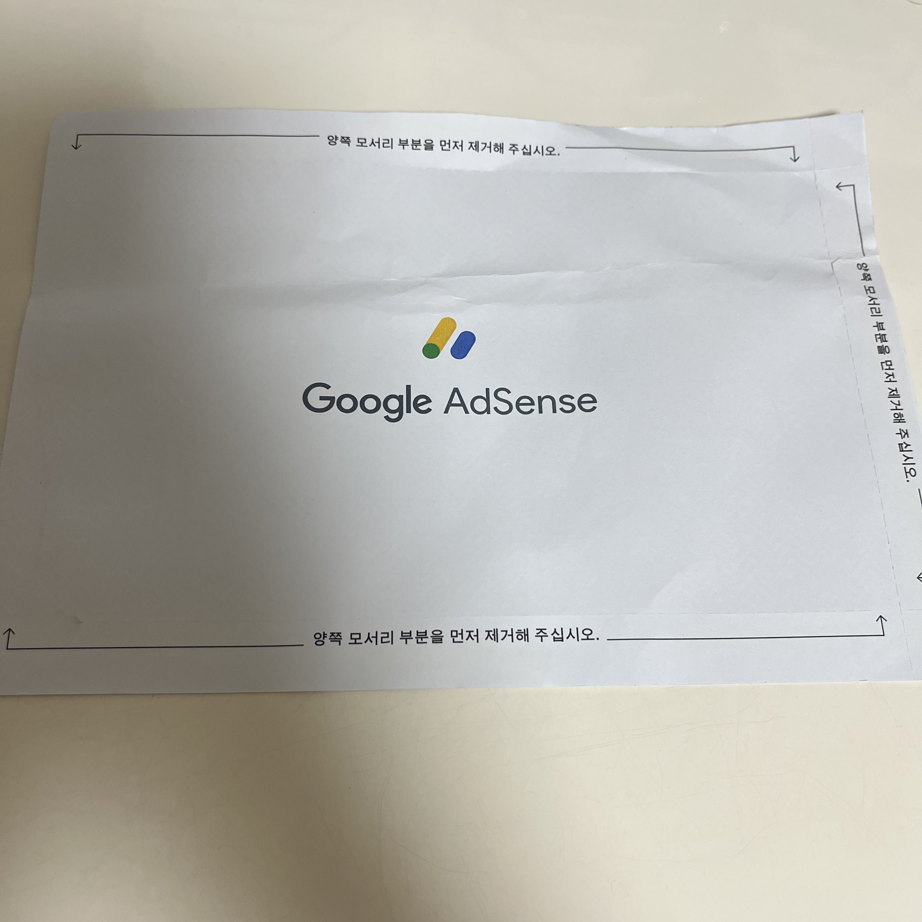 애드센스 핀번호