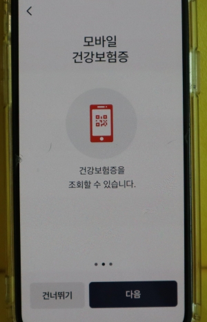건강보험증 발급 신청 방법