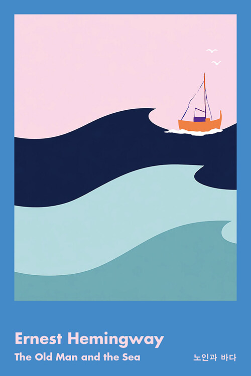 어니스트 헤밍웨이 노인과 바다 관련 사진