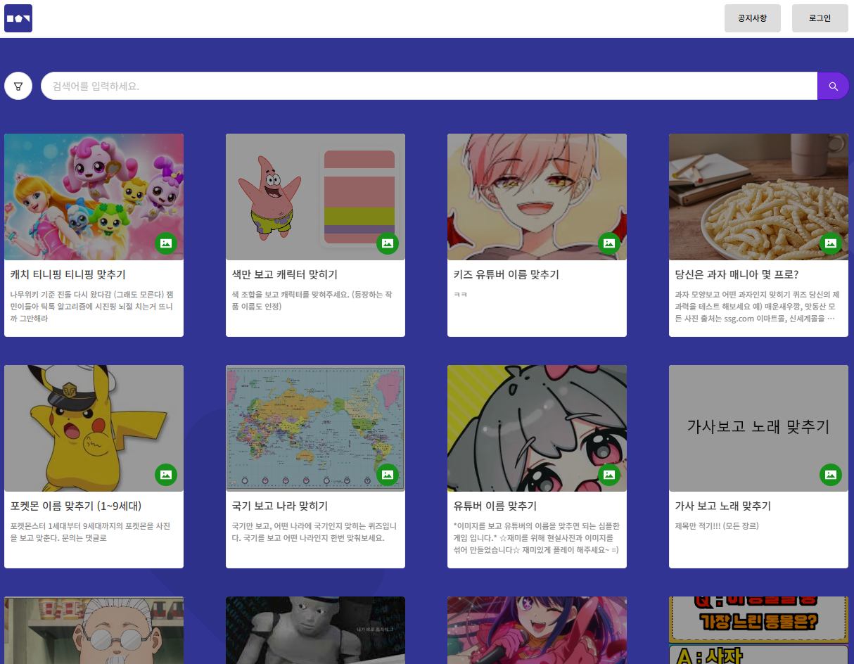 마추기아이오(Matchy.io)