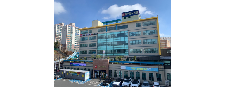여수시 정형외과