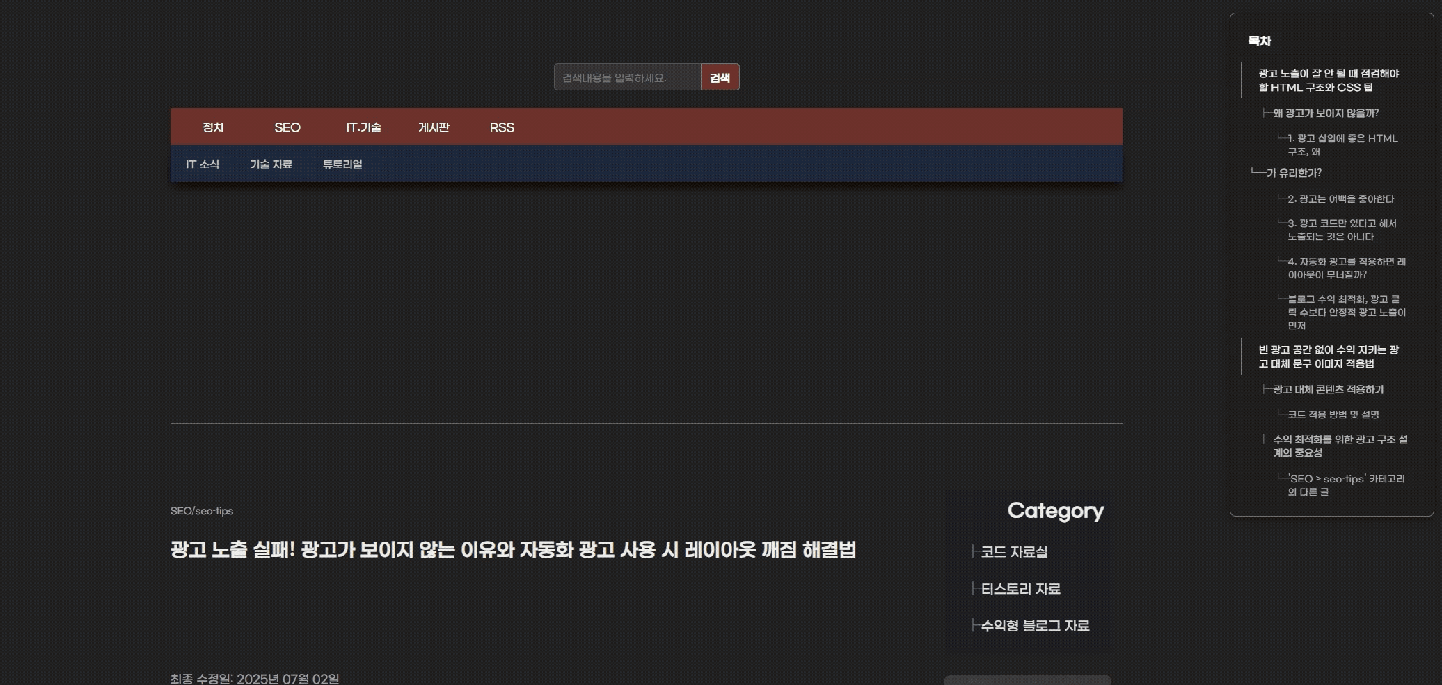 광고가 보이지 않는 이유와 자동화 광고 사용방법 공유