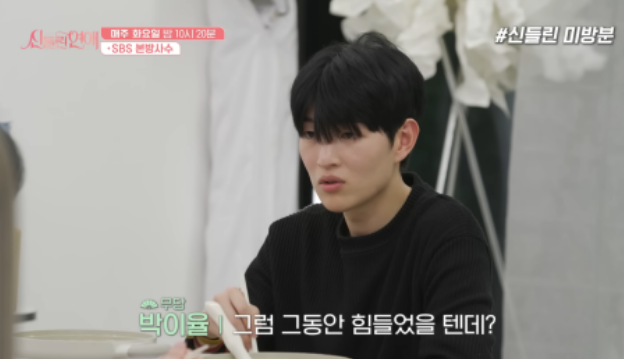 신들린연애 미방영분