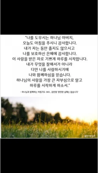 천주교 새벽을 시작하는 은총의 아침기도문 모음_22