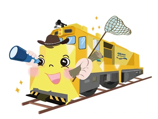 서해금빛열차