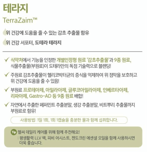 테라지