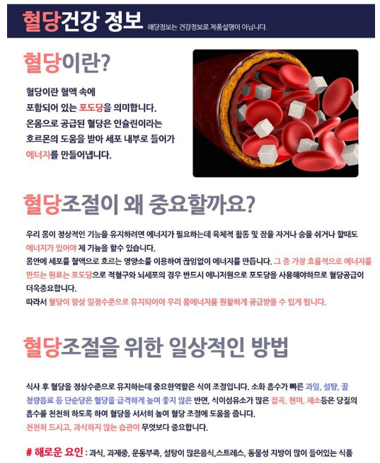 JW중외제약 혈당건강 바나바정제 혈당 조절 바나바잎추출물&#44; 60정&#44; 1개 4