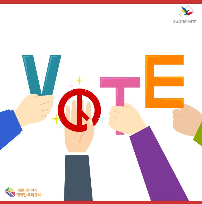 2020년 총선 날짜 레임덕은 오는가?