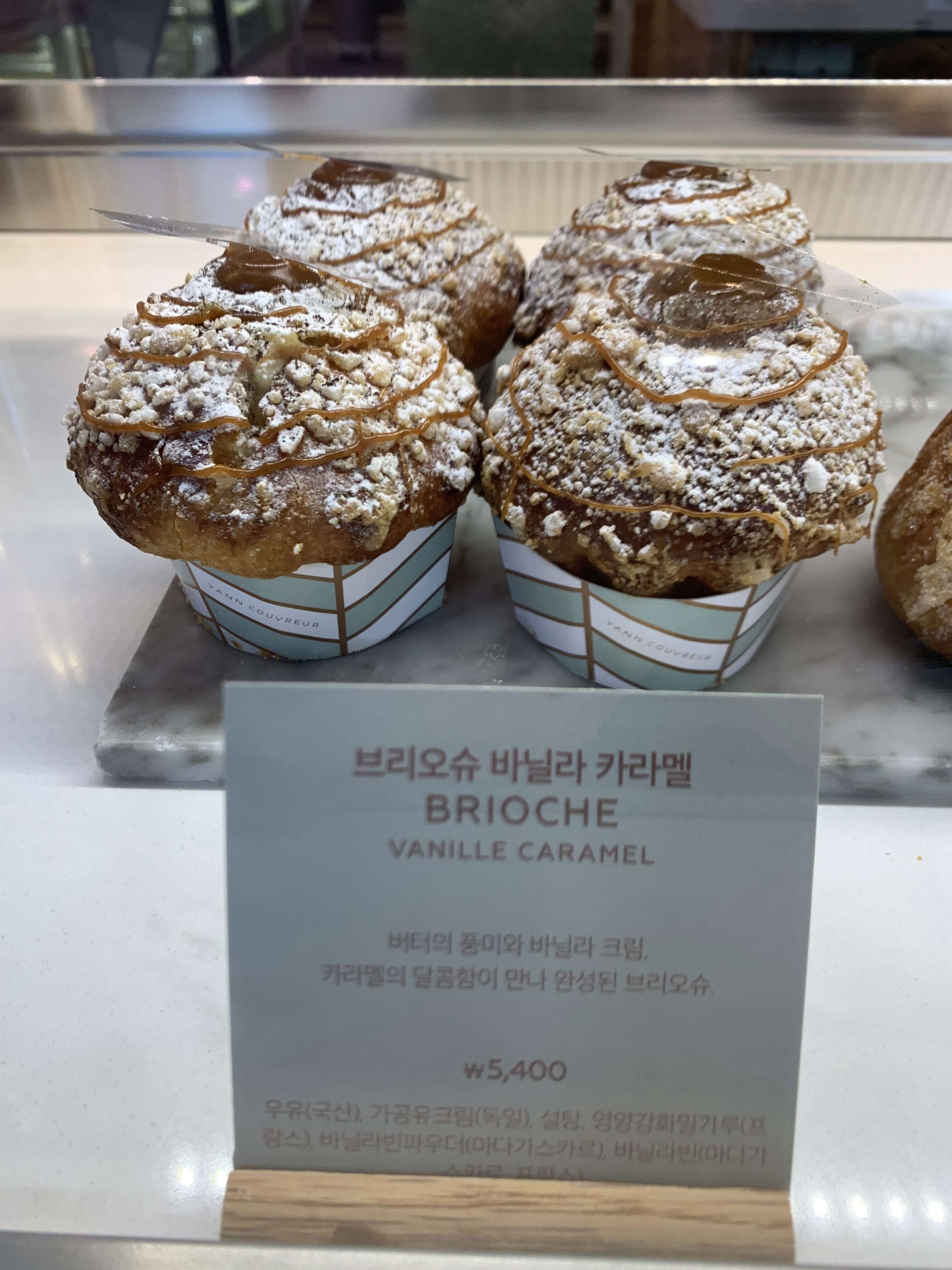 여의도 카페 얀쿠브레 디저트