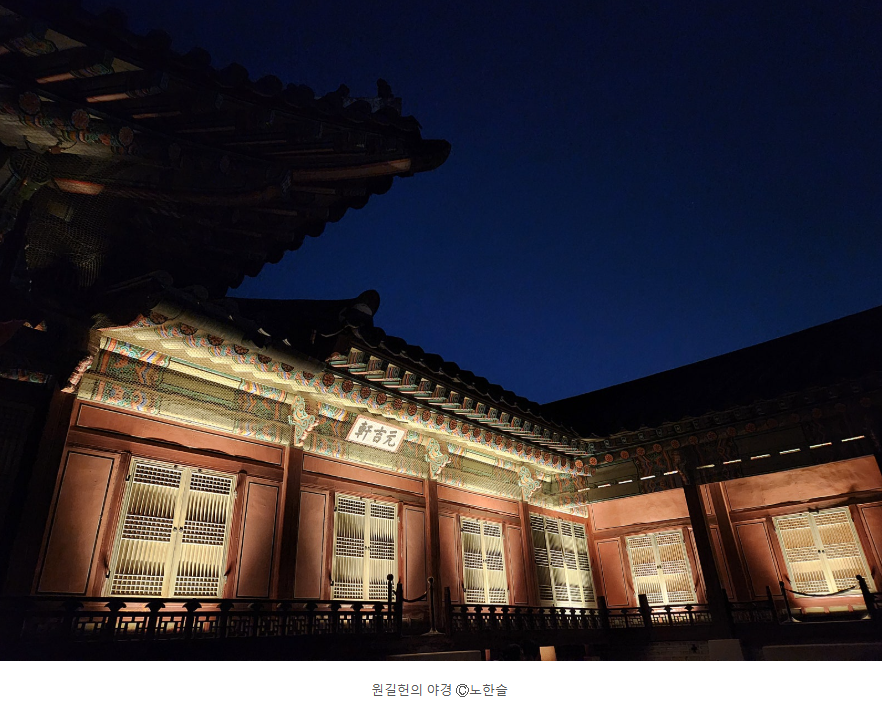 2026 경복궁 야간관람 예약방법 주차 일정