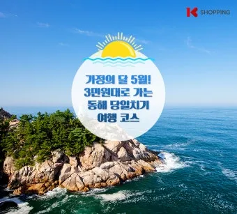 5월 동해 바다낚시 최고 추천 어종과 인기 포인트 완벽 총정리_14