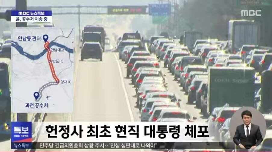 윤석열 체포