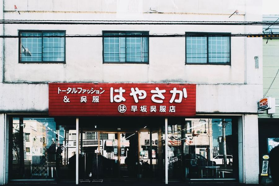 상가원상복구비용