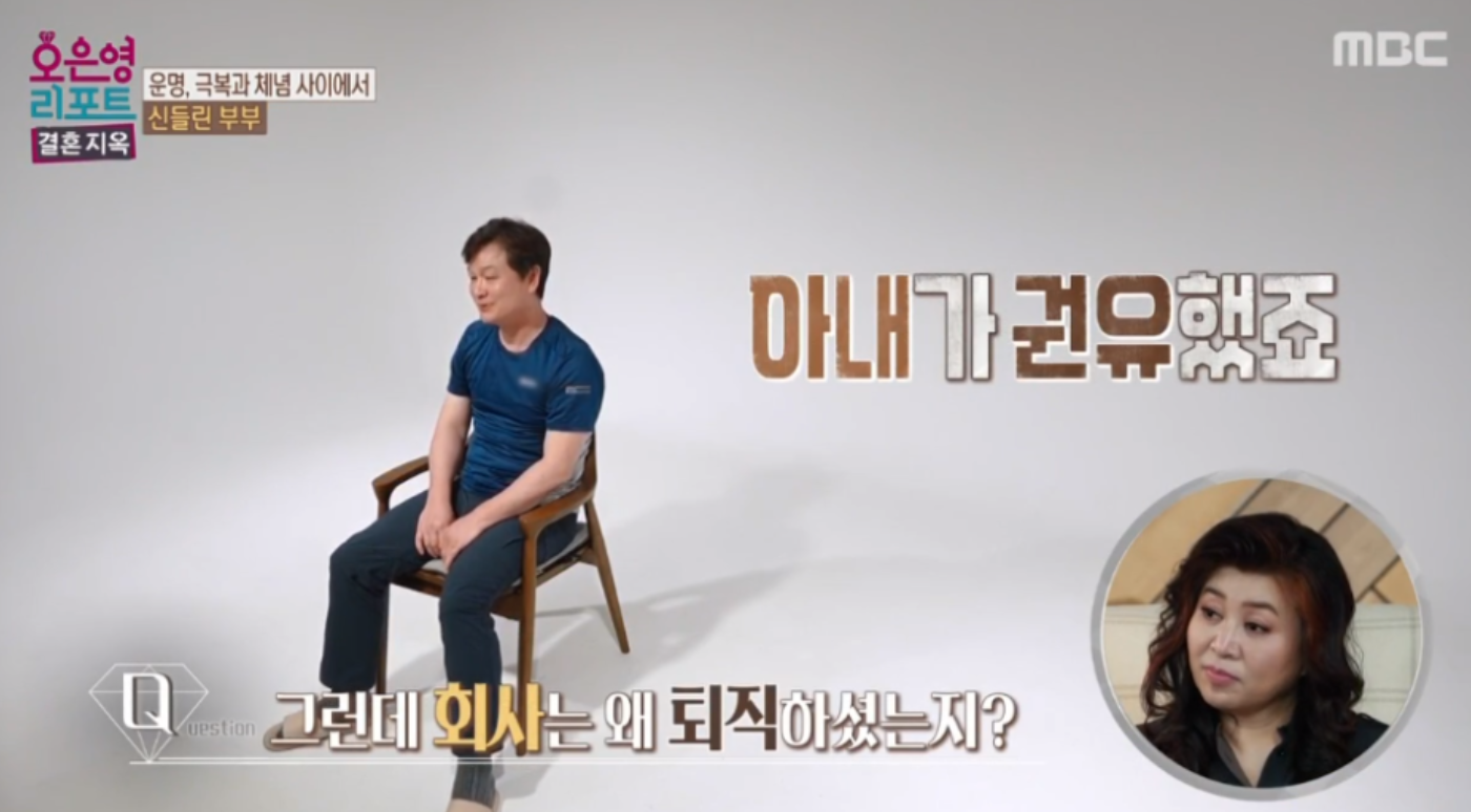 결혼지옥신 들린 부부