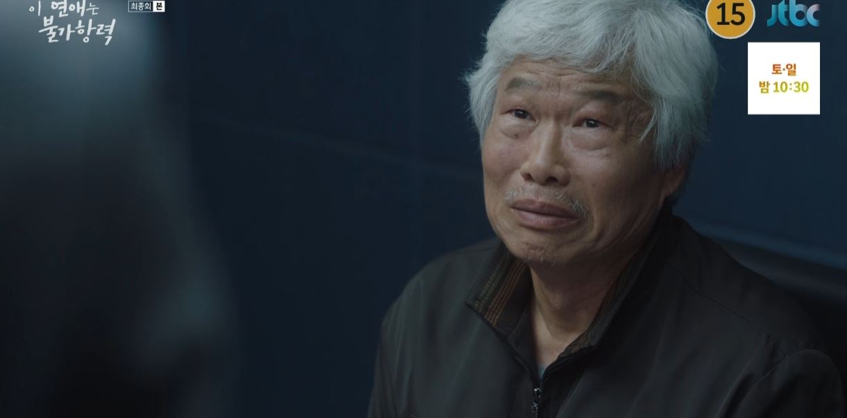 이연애는불가항력_최종회