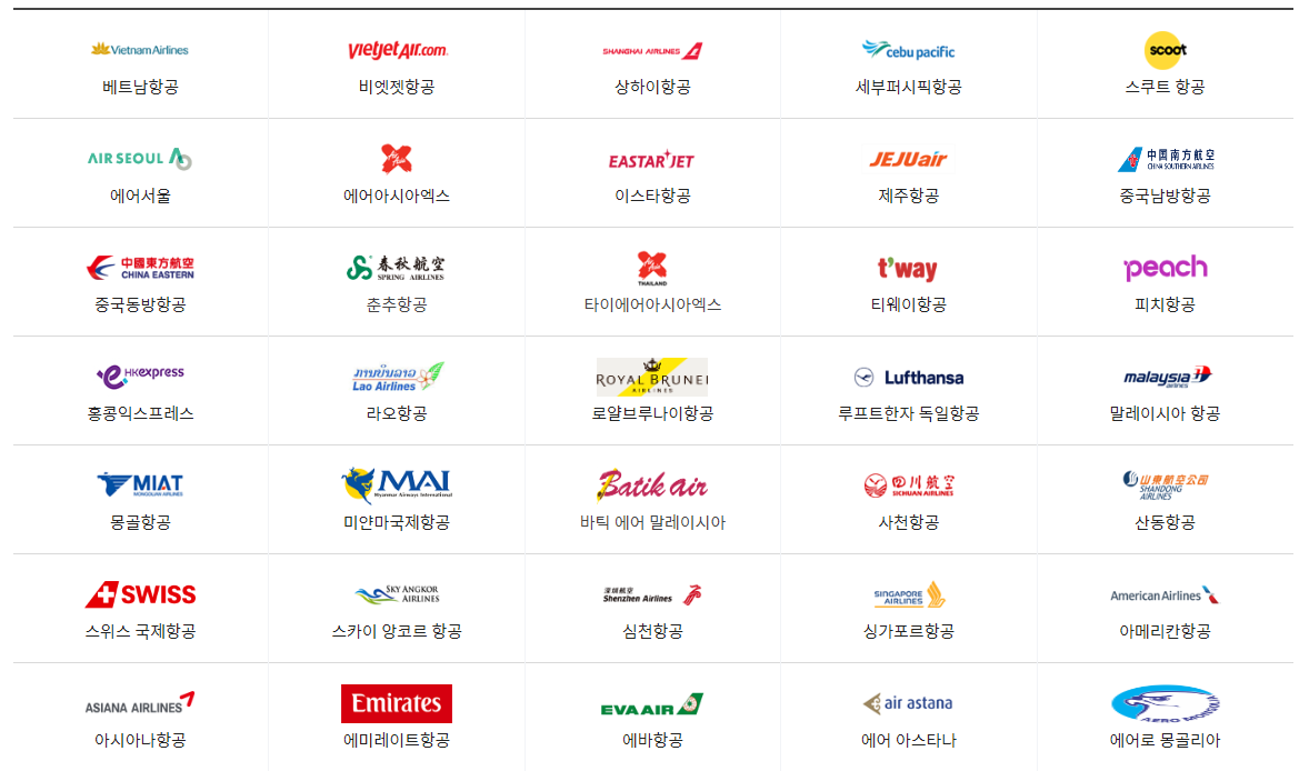 인천공항 제1여객터미널