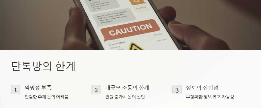 경희대 의대 단톡