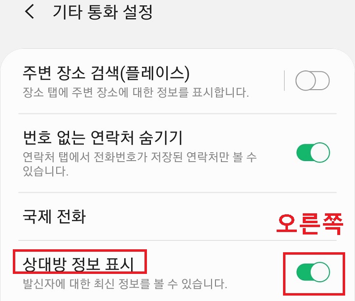 버튼 오른쪽으로 옮김