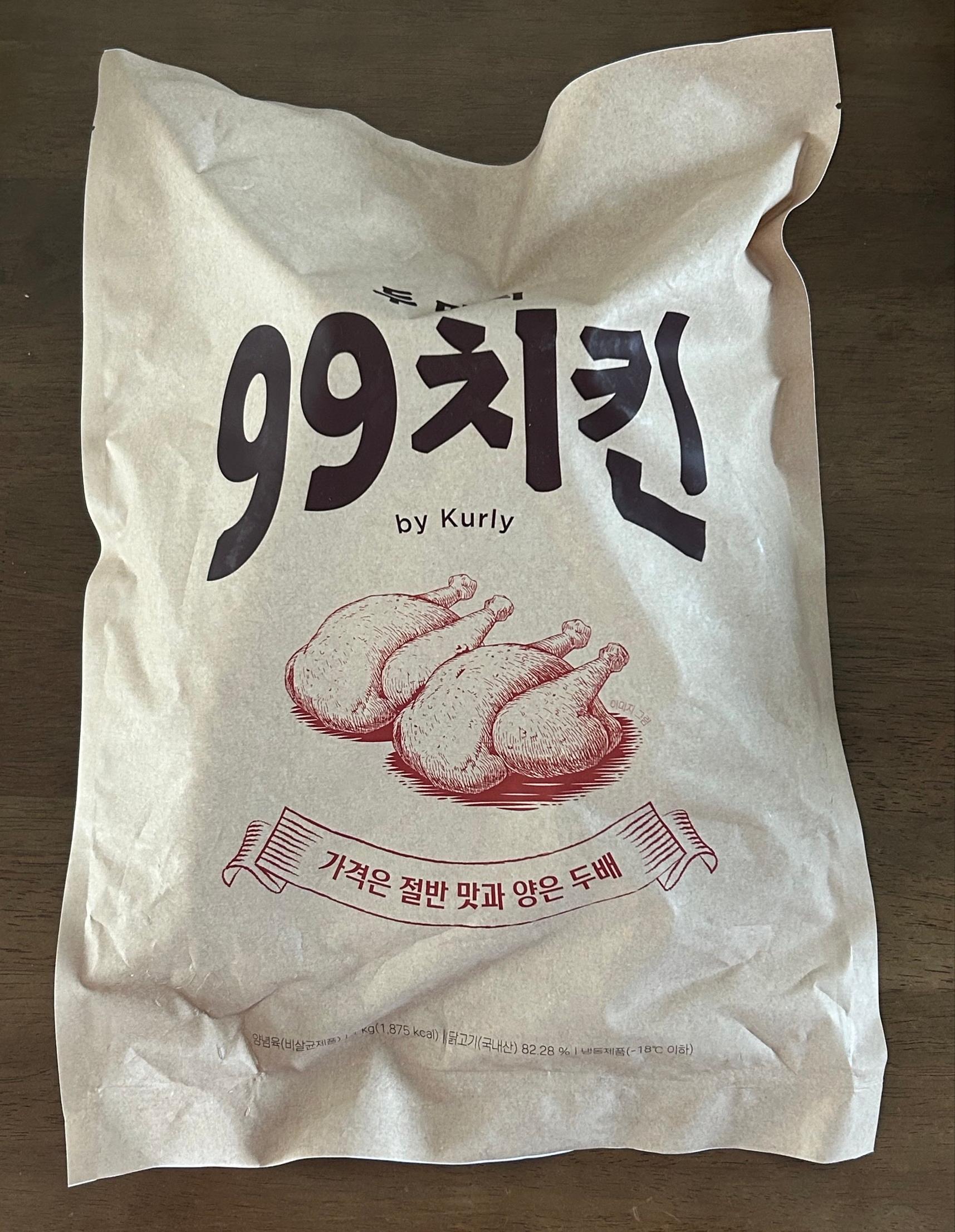 99치킨 포장지
