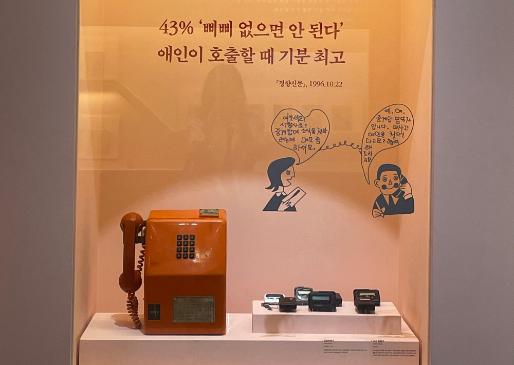 송파책박물관