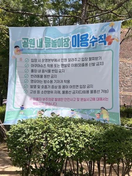 노원 워터파크 물놀이장