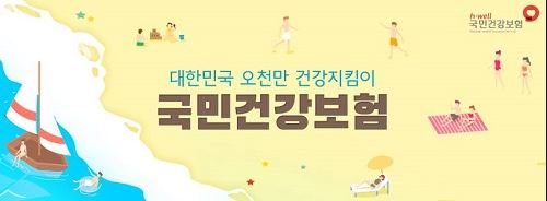 건강보험 자격득실확인서 인터넷발급