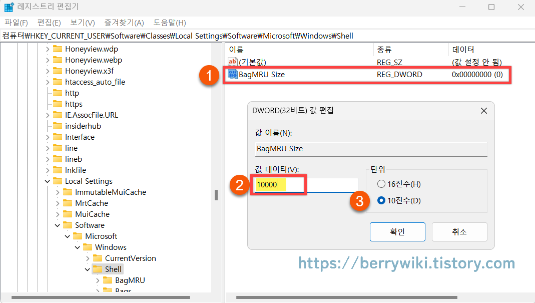 레지스트리 키 값 변경하기