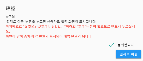 일본 홋카이도 삿포로 - 갓파 라이너호 예약하기