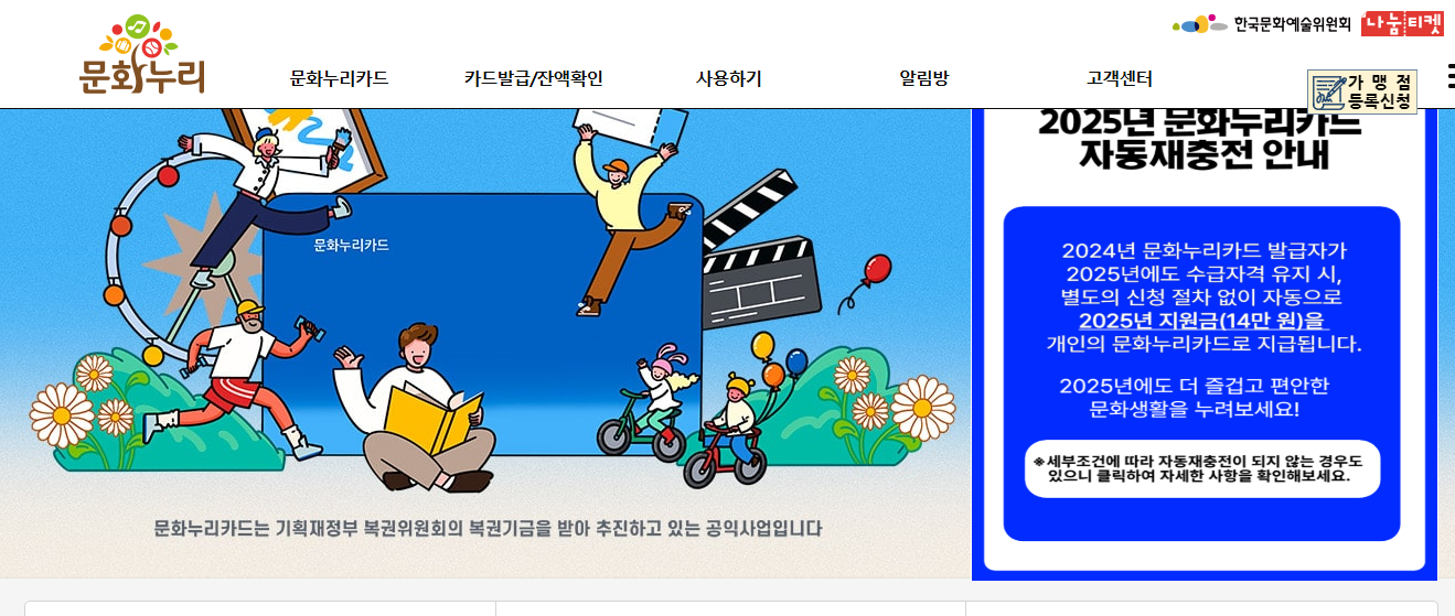 문화누리카드