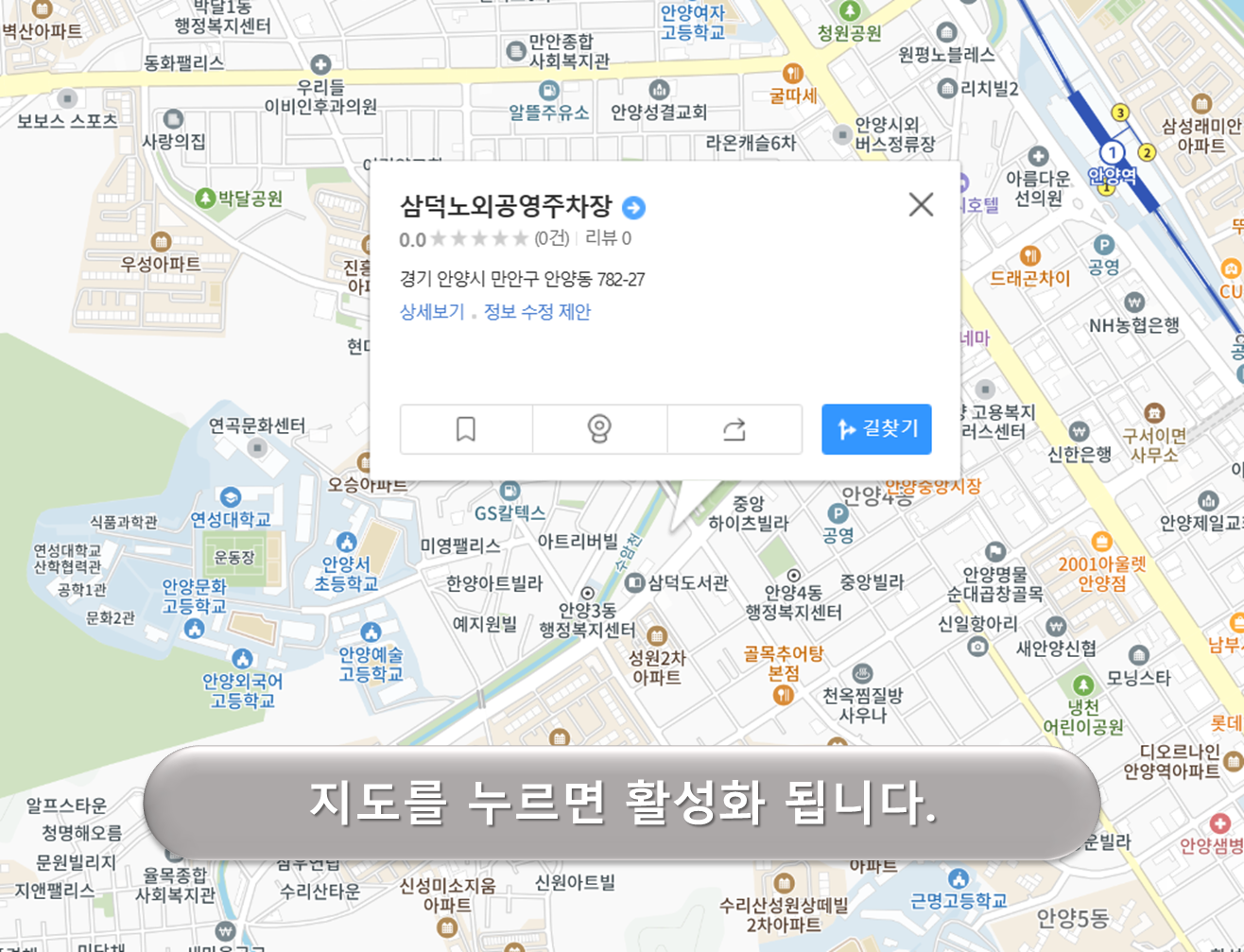 삼덕노외주차장