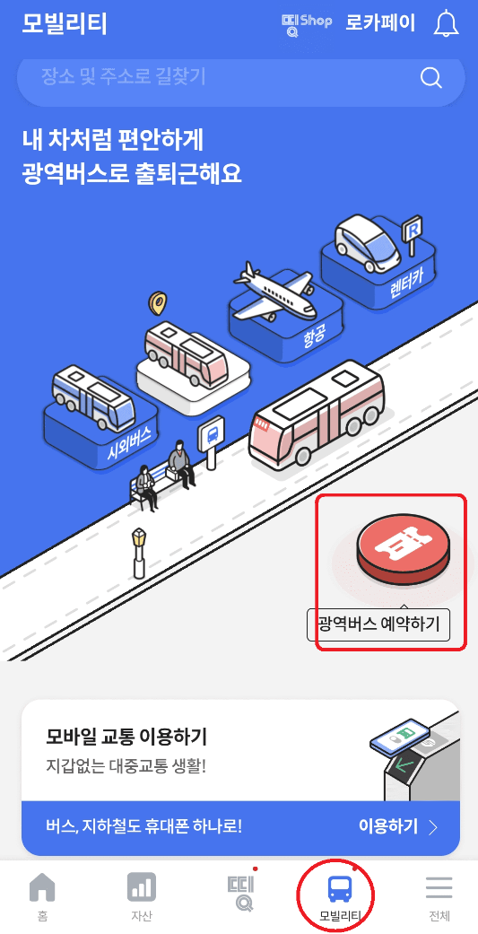 디지로카-어플-예약-방법(출처:디지로카-어플)