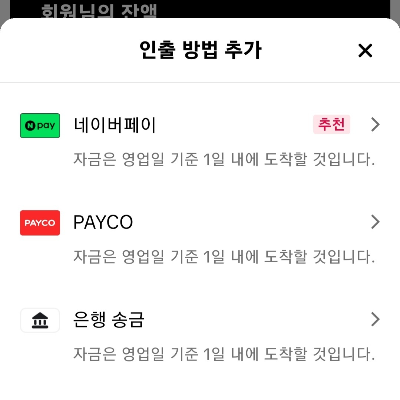 틱톡라이트 포인트 돈이 될지 출금해 보기