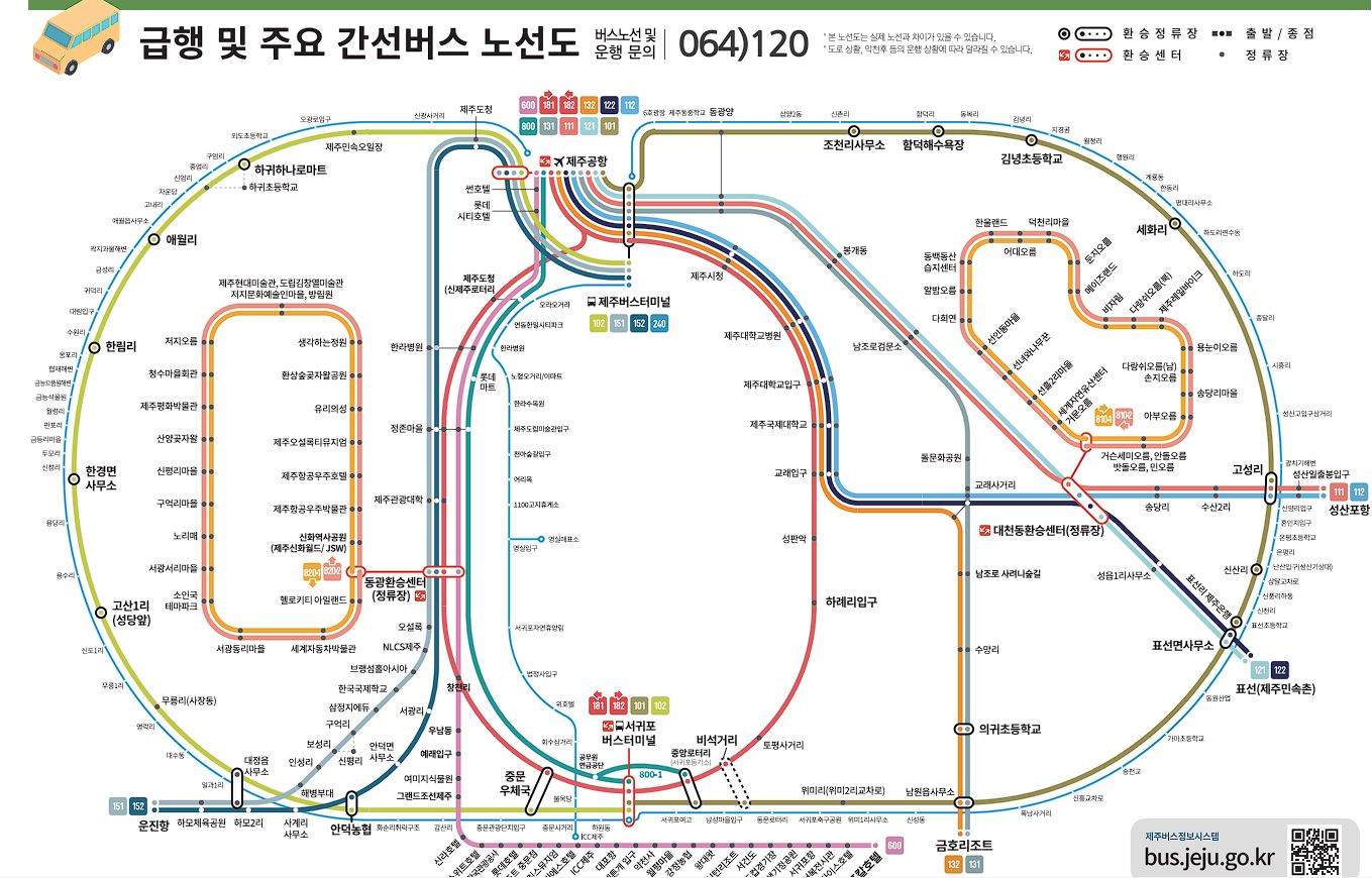 제주관광지도 다운로드