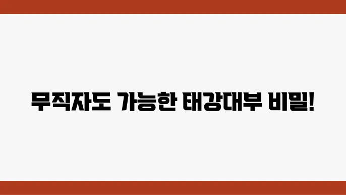 무직자 대출 가능성 추가 신청 후기