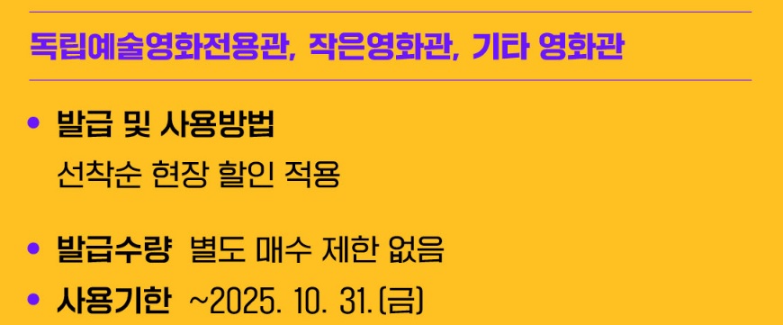 영화 할인쿠폰