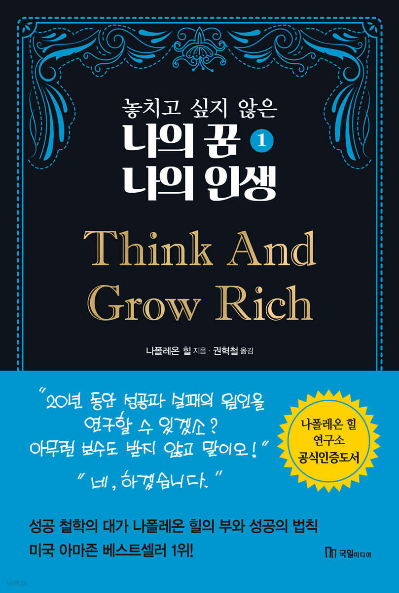 놓치고 싶지 않은 나의 꿈 나의 인생
