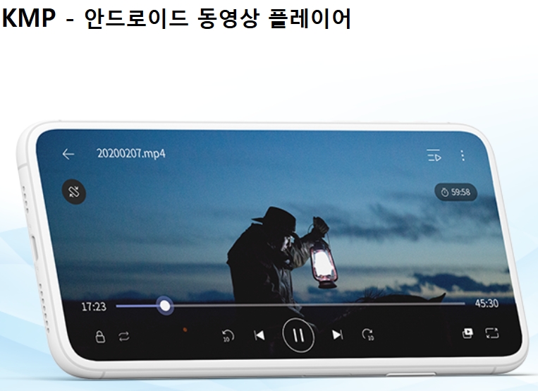 km플레이어 다운로드 무료
