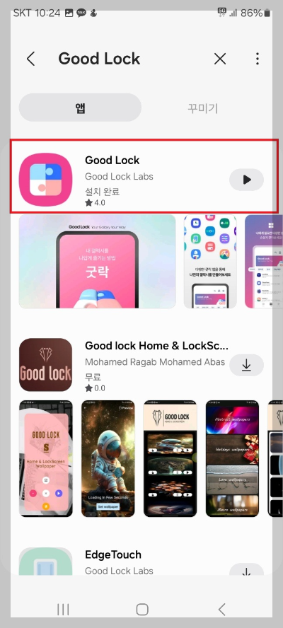 삭제된 카톡 메시지 복구 방법