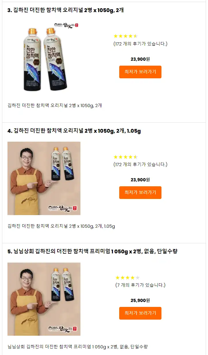 참치액상조미료